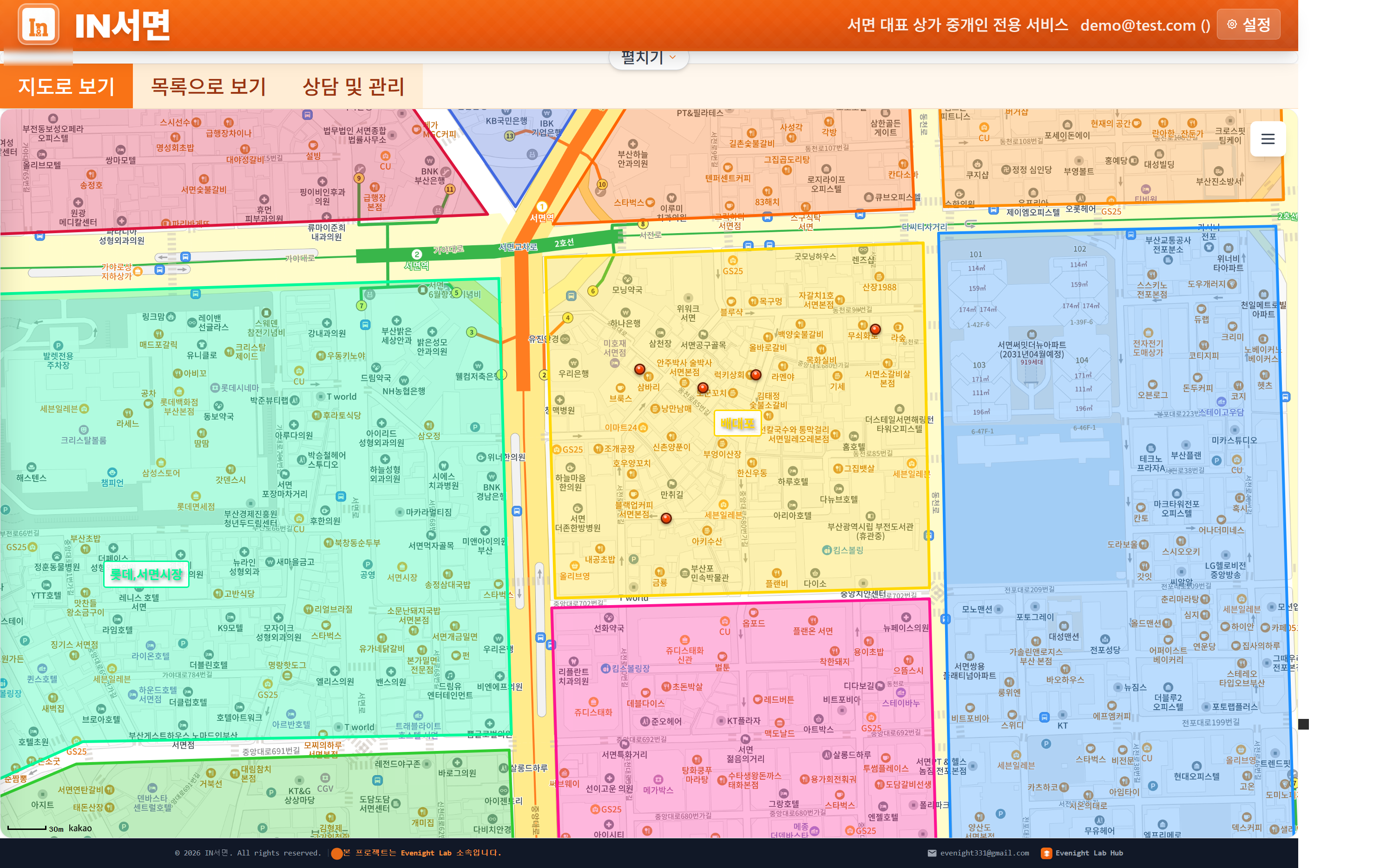 인서면 메인 대시보드