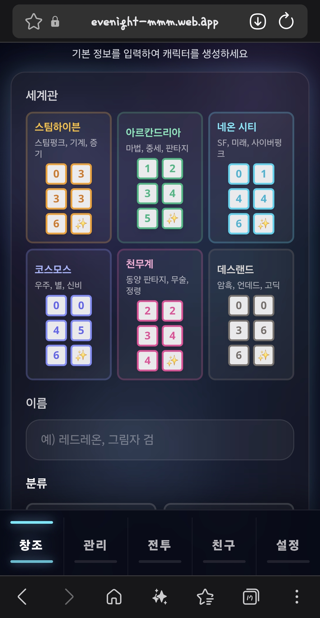 나만의 몬스터 생성기 메인 화면