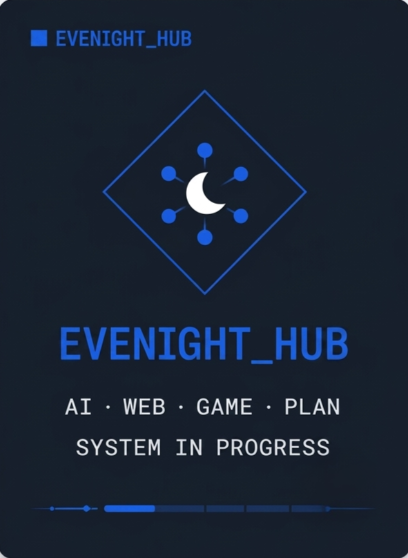 김저녁 (evenight)